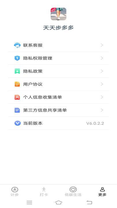 첽appٷ  v6.0.2.2ͼ3