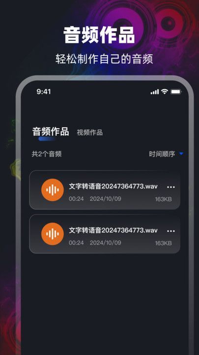 ƵתMp3ȡappѰ  v3.1.1002ͼ2