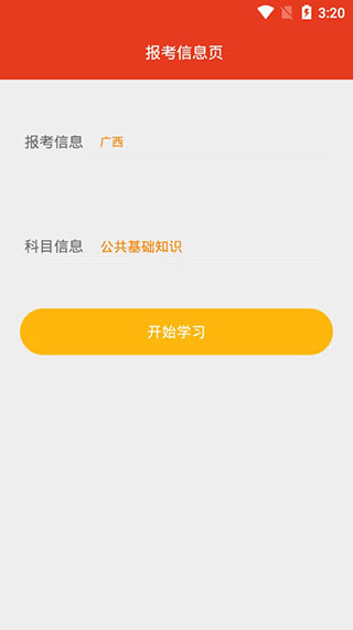 ѧɹԱappֻ  v5.0.5ͼ3