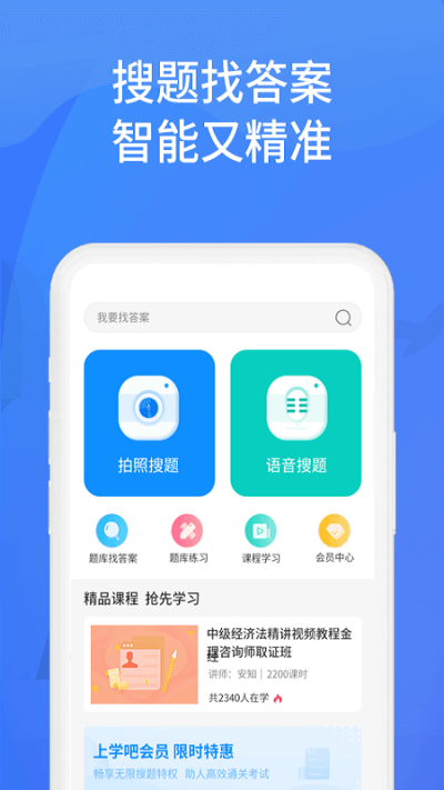 ѧҴ𰸹ٷAPP  v5.5.7ͼ1