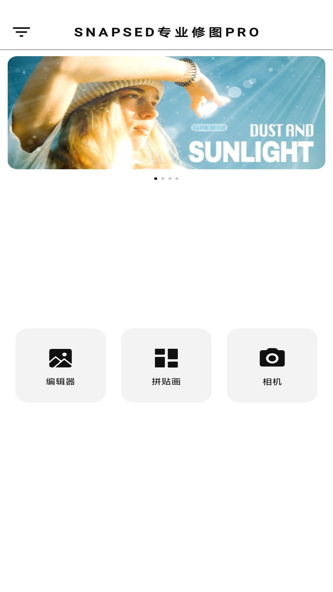 Snapsedרҵͼproٷ  v1.0.4ͼ2