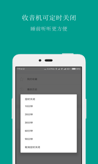 FMƵapp  v3.8.1ͼ1