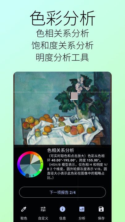 Ѳɫappٷֻ  v1.0.1ͼ3