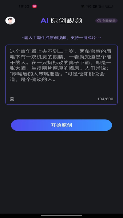 AIԭƵѰapp  1.0.1ͼ2