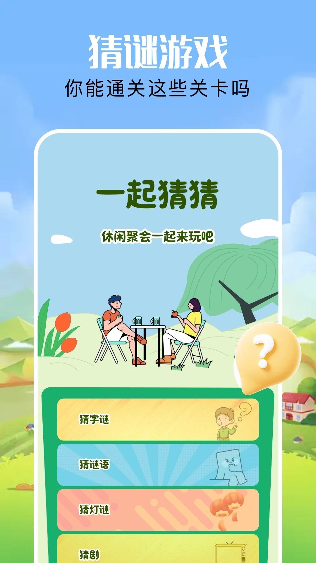 虫重住手游戏社区app官方版图片1