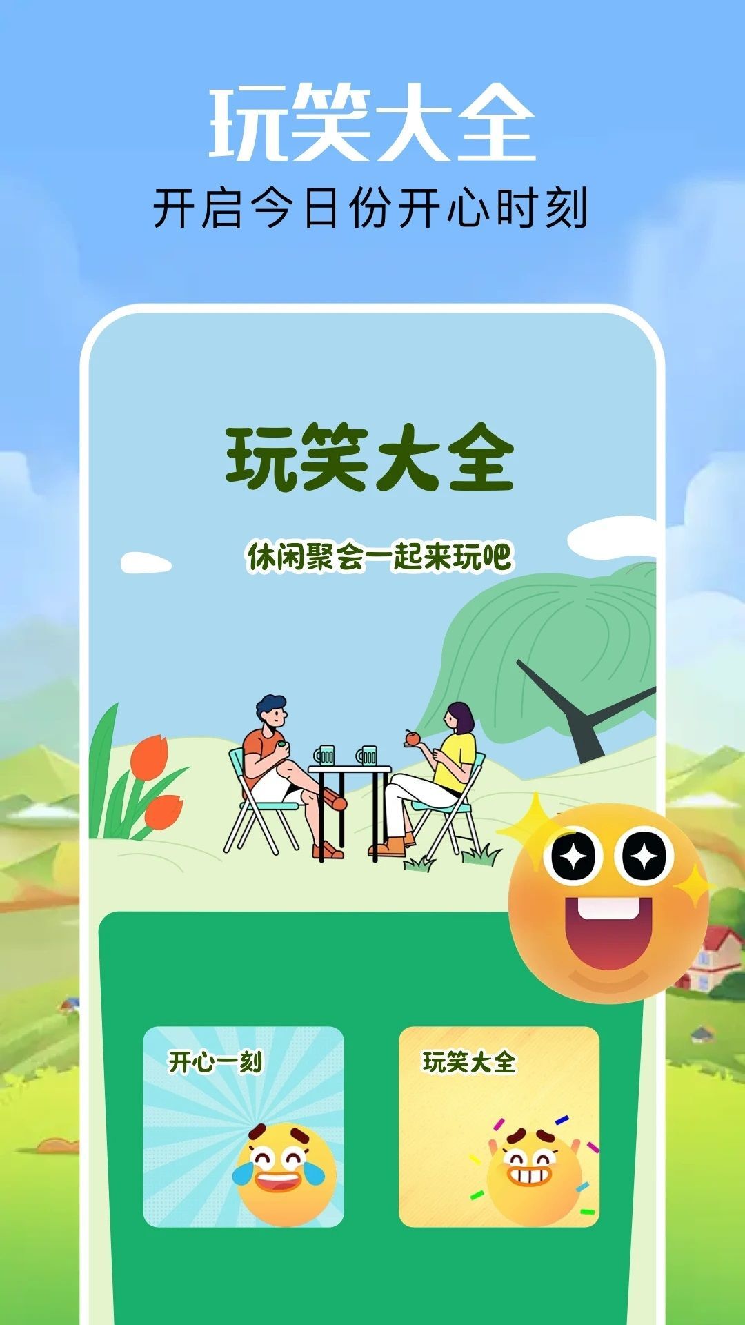 虫重住手
