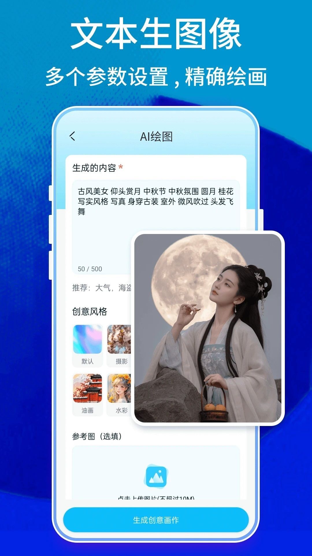 Leonardo绘画软件官方