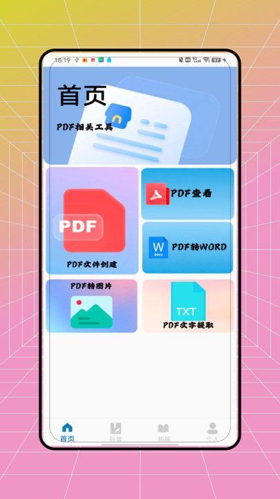 pdfȫתapp°  v1.0ͼ2