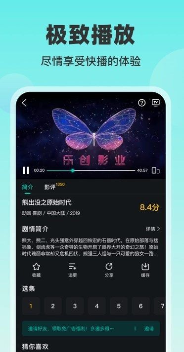 Ӱtv޹  v3.7.0ͼ3