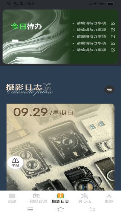 appٷ  v2.6.6.2ͼ2