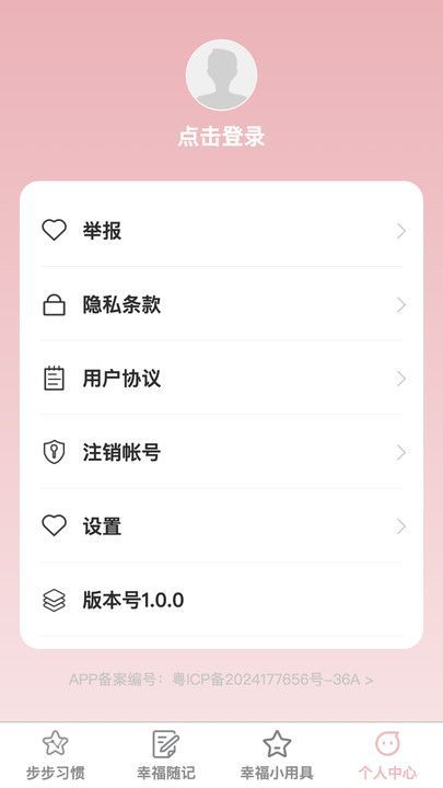 Ҹappٷֻ  v1.0.0ͼ3