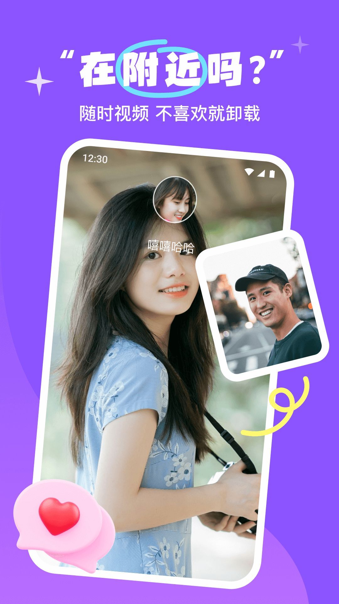 牵欣交友