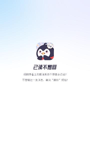 已读不想回