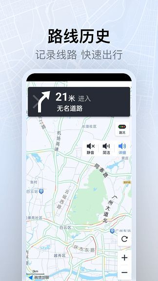 实时卫星全景导航app官方手机版图片1