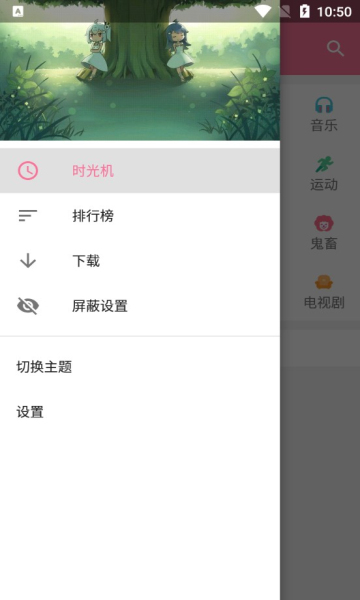 bilimiaoֻAPP  v2.3.10ͼ2