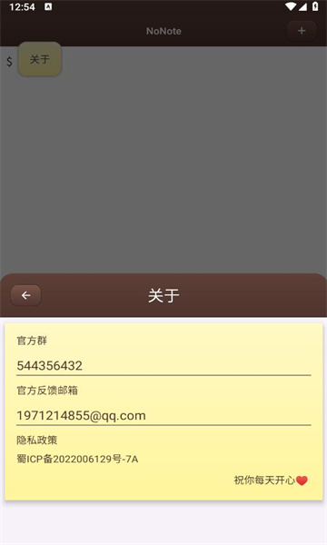 nonoteʼǱappѰ  v1.0ͼ2