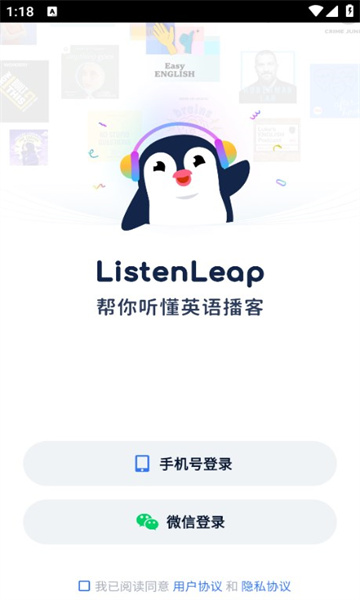 listenleapѧӢappٷͼƬ1