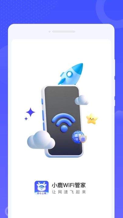 С¹WiFiֻܼapp  v1.0.0ͼ2