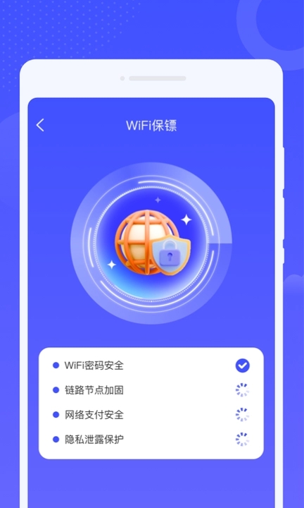 С¹WiFiֻܼapp  v1.0.0ͼ1