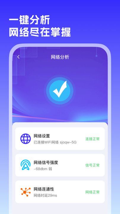 WiFiԴԿappٷֻ  v1.0.0ͼ1