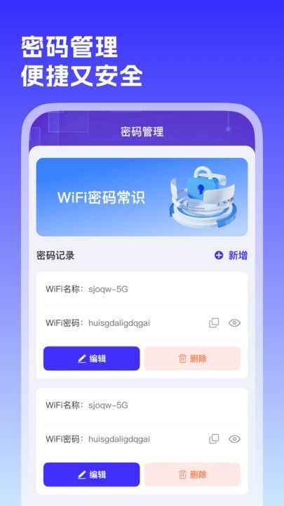 WiFiԴԿappٷֻ  v1.0.0ͼ3