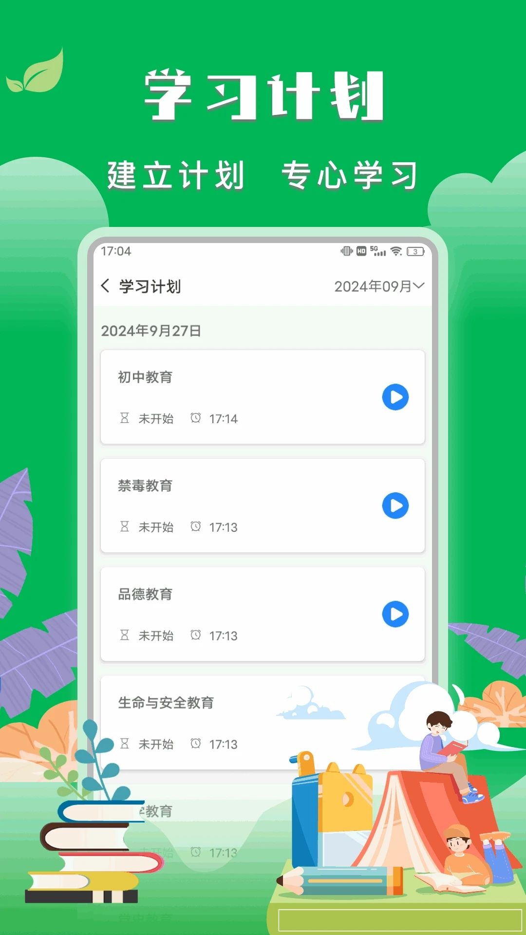 ѧѧappٷ°  v1.0.1ͼ1