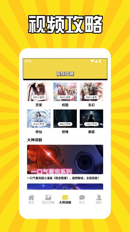 jmcomic2appٷ  v1.2ͼ3