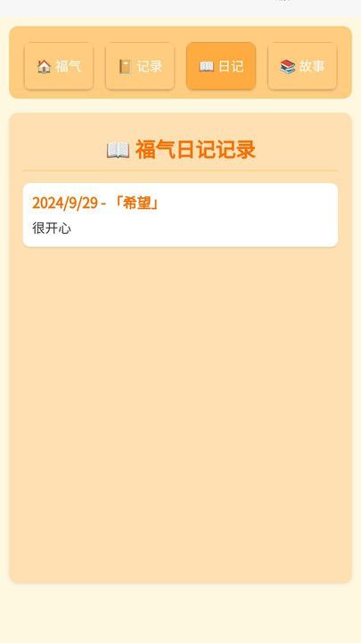 ·appٷ  v1.0.1.21120492910ͼ2