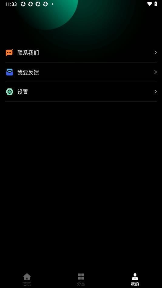 ӰӴȫappٷ  v1.0.0ͼ2