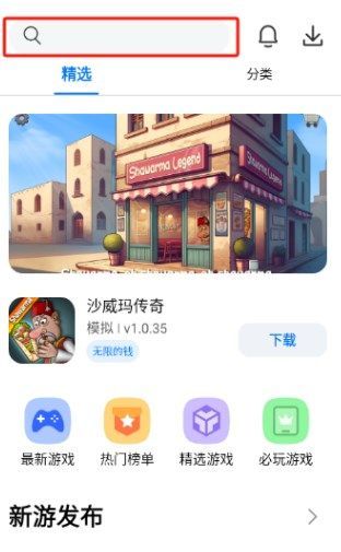 LeLeJoyϷappٷ  v1.9.1ͼ2