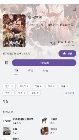 ani׷appѰ  v3.11.0ͼ3