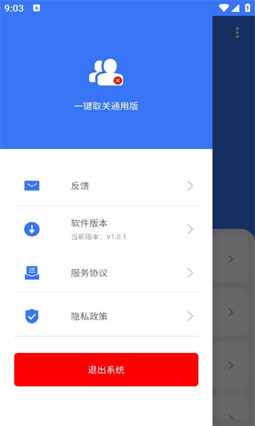 һȡͨðapp  v1.0.1ͼ1
