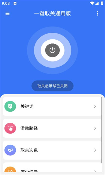 һȡͨðapp  v1.0.1ͼ2