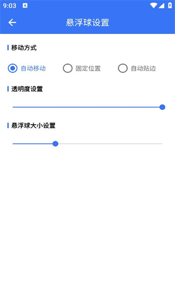 һȡͨðapp  v1.0.1ͼ3