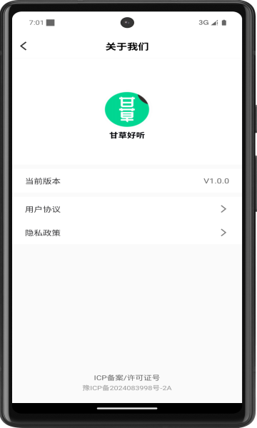 ʲݺappٷֻ  v1.0.0ͼ2