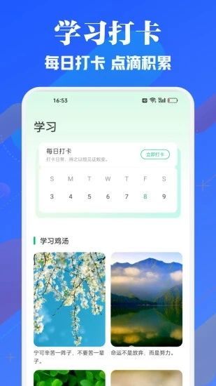 ͨѧϰappٷ  v1.1ͼ3