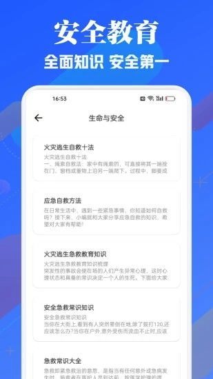 ͨѧϰappٷ  v1.1ͼ2