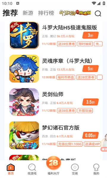 28appٷ°  v3.2.9ͼ3