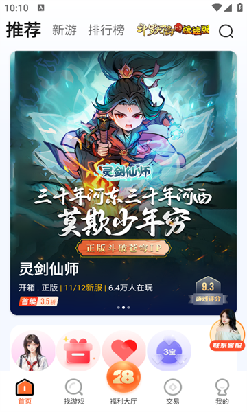 28appٷ°  v3.2.9ͼ1
