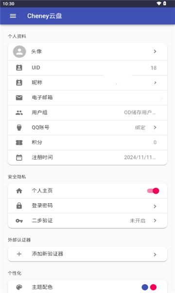 cheneyappٷ  v1.0ͼ3