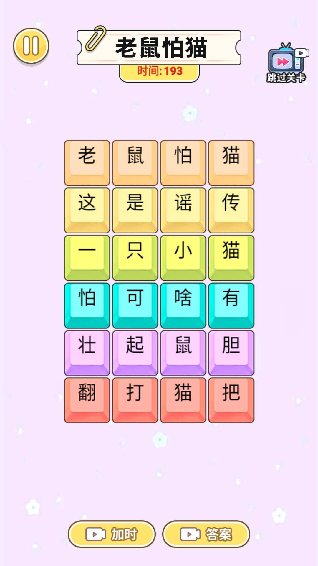 һ˵ɳϷ׿  v1.0ͼ3