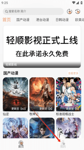 ˳Ƶappٷ  v1.1.0ͼ3