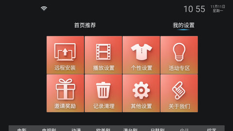 Ӱappٷ  v8.2ͼ1