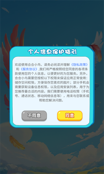 ϺСϷ  v1.0.1ͼ2