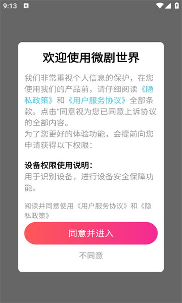 ΢̾app  1.0.8ͼ1