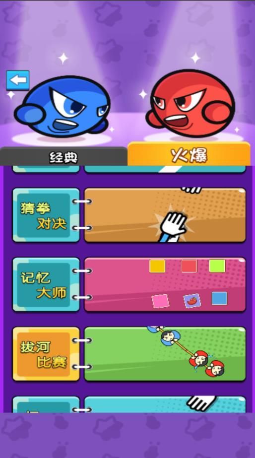˫˴ȶϷٷ  v6.0.1ͼ2