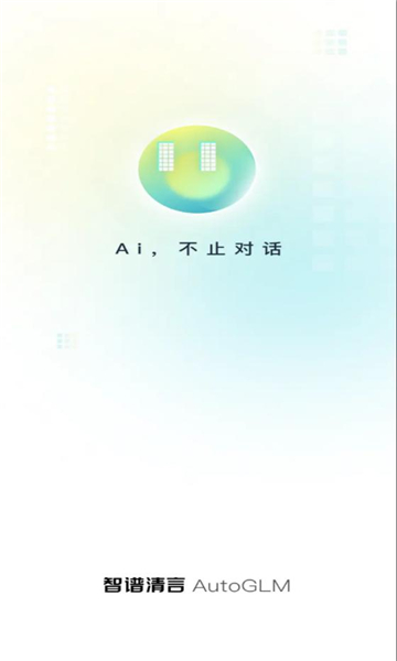 ai autoglmٷ  1.1.10ͼ2