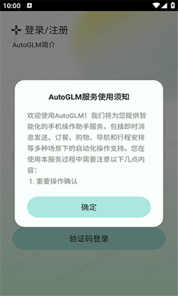 ai autoglmٷͼƬ1
