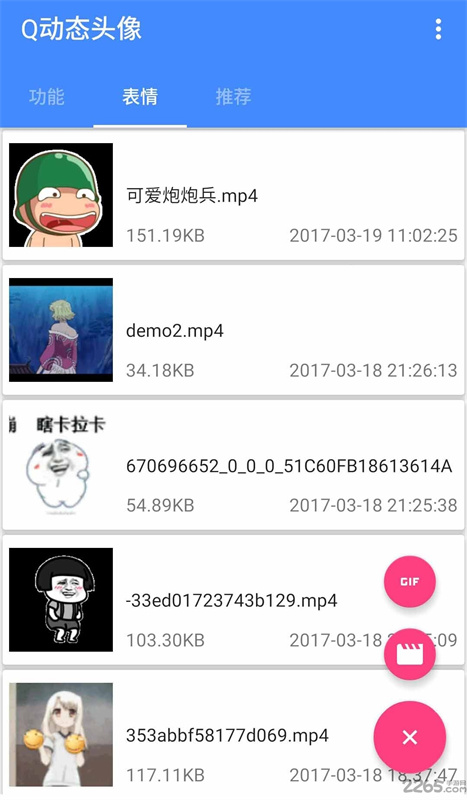 Q̬ͷԲapp  v1.0.8ͼ3