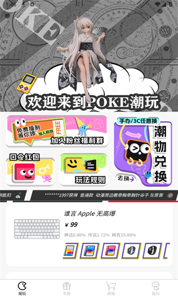 POKEappٷ  v1.0.5ͼ3